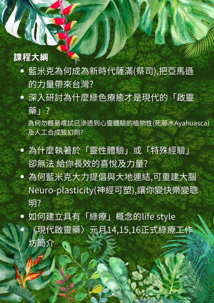 大地舞者