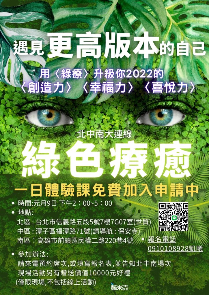 大地舞者